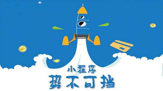 苍南微信小程序开发如何助力传统零售商突破经营难题