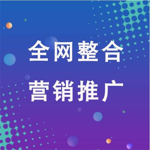 苍南企业网络推广老是没有客户的原因是什么呢