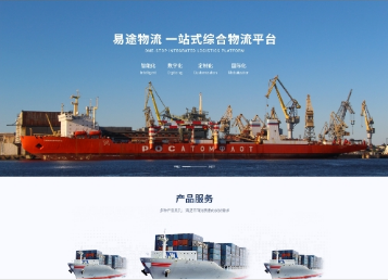 苍南易途物流
